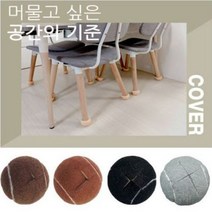 층간소음 이제 그만!! 인테리어 테니스공 의자발커버 7가지 색깔 16P, 그린