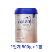 [인기] 압타밀 프로푸트라 듀오어드밴스 1단계 800g x 1캔, 프로푸트라듀오어드밴스1단계x1캔