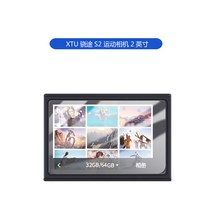 강화유리필름 적용 XTU primordial path S2 데이터자동삭제 나노 방폭 막 2인치 틀리다 1734917125, 고화질판 혜택 사각룩 나노 섬유 소프