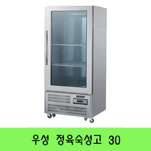 우성 정육숙성고 고기숙성고 30BOX CWSR-830(1G) CWSR-830(2G) CWSR-850(1G), 3.CWSR-850(1G), 아날로그