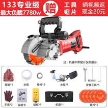 엔진절단기 타일 도로 컷팅기 90도 직경 콘크리트홈파기 절단기 판넬 벽체 커팅기, A개