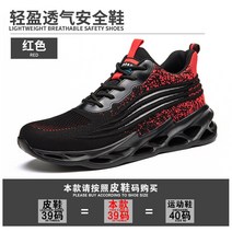 수입 여름 안전화 미끄럼방지 현장 작업신발 안전 작업화 240mm-300mm빅사이즈 남성용 및 여성용 노동 보호 신발 스매쉬 방지 펑크 방지 강철 발가락 캡 미끄럼 방지 내마모성 부드러운 밑창 가볍고 편안하며 통기성 탈취제 봄 및 여름, 37(한국사이즈235mm), 새로운 블레이드 레드  안티 스매쉬 및 안티 펑크