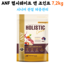 ANF 램 홀리스틱 시니어 7.2kg 낱개포장 올라이프 시니어 관절 면역 체중관리 비만 피모 체중감량 양고기 잘먹는사료 나이많은강아지 강아지관절사료 강아지피부사료 강아지알러지사료, 시니어사료 7.2kg