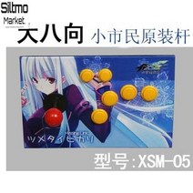 철권조이스틱 PC게임 격투기 재밌는 게임컨트롤러 오래쓰는 가정용 취미생활, XSM-05, 1개