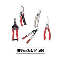 아루스 ARS 아로스 전정가위 정원관리 원예 관상 VS-7Z 주말농장 일제 S사이즈, 1개