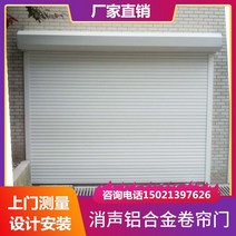 맞춤형 상하이 롤링 게이트 소음 감소 알루미늄 합금 롤링 셔터 도어 전기 롤링 셔터 도어 유럽식 홈 차고 문 방풍 도어, 사치