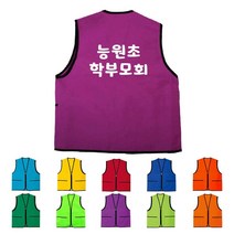 TCS-655 학교 학부모회 단체 조끼 (인쇄변경가능)