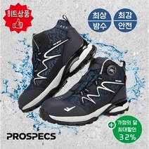 프로스펙스 6인치 다이얼 안전화 작업화 절연화 PS-696