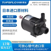 샘플링 진료기 물펌프 의료설비 물펌프 직류 무솔물펌프, 0.18