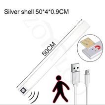 시스템옷장 LED 야간 조명 주방 모션 센서 캐비닛 아래 옷장 램프 침실 20 cm 40 50cm, [08] USB Silver 50CM, [02] White light 6000K