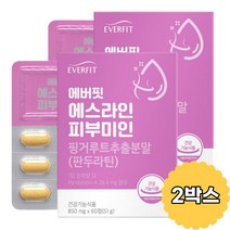 핑거루트다이어트 판두라틴 핑거루트환 레몬밤 식약처인증 다이어트 보조제 체지방감소 피부보습 에스라인 체지방률 감소 비타민 엽산 비오틴 단기 한달 2주 건강한 다이어트