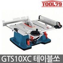 보쉬 GTS10XC 테이블쏘 /GTS10J후속/목재절단