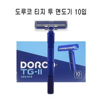 도루코 티지2 면도기(TG2) 10입 - C