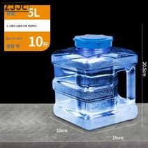Z3JC 청정 물통 빈통 가정용 테이블 전용 생수통 물통 식품급 pc 음용수통, 5L, 블루 다도통