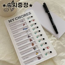 매일 밀어서 체크 투두리스트 메모보드