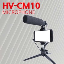 HV-CM10 마이크로폰 키트/개인방송장비풀셋트/방송용마이크/스마트폰 핀마이크