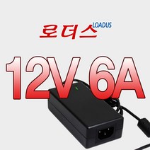 12V 6A 72W 국산 로더스어댑터 SW72B-12006000-W GM95-120600-D 호환, 1개, 어댑터+파워코드1.5M