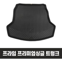 프리미엄싱글 트렁크매트 벤츠 폭스바겐 아우디, 상세설명 참조, 벤츠 GLE쿠페 (17년~현재)