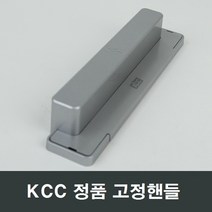 KCC창호 프로젝트창 핸들 손잡이 PJ 시스템창 환기창, 1개