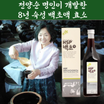 효소 백초액 산야초 발효액 8년 숙성효소액 명품 발효 액기스병 어성초 산야초 산야초효소건강법 산야초 효소 단식 속편한 효소, 8년이상 숙성 백초 발효효소 원액