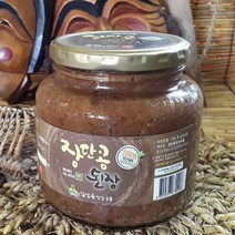 파주DMZ 국산 장단콩 된장유리 1kg
