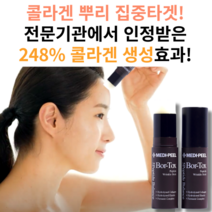 팔자주름 스틱 얼굴 올리브영 탄력크림 1위 모이스처스틱 미간 이마 주름 개선 크림 리프팅아이크림 바르는 콜라겐 수분 보습크림, 콜라겐뿌리집중스틱