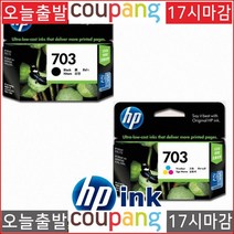HP C0608 DESKJET K209A블랙+컬러 SET 정품잉크 정품토너, 1