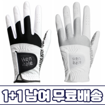 지맥스 1+1 핸즐 남성 여성 왼손 오른손 양손 연습용 합피 추천 사이즈 블랙 라이크라 골프장갑, 남성 왼손