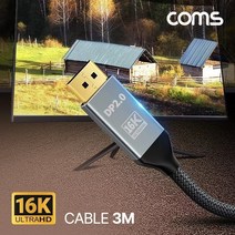 [JA101] Coms 디스플레이 포트(DisPlayPort) 케이블 DP2.0 16K@60Hz 15360x8640 2M, 1개