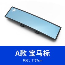 룸미러 하이패스 와이드 백미러 BMW 1시리즈 2시리즈 3시리즈 5시리즈 X1X3X4X5X6 눈부심방지, 04 270mm룸미러 宝马마크 블루미러