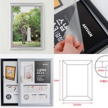 벽고정용 스냅액자 A3 액자집 전시용액자, 검정