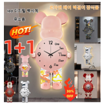 1/1+1 POZEAL 무선 led벽시계르마엔 베어 벽걸이 장식품 벽시계 무브먼트 고투명 자기공예/고밀도MDF백보드/고정 버클립/LED 조명 북유럽 무소음 벽시계, 브레이커 베어-블랙*1+1