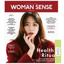 서울문화사. 우먼센스 2월호 부록 : 쥬스투클렌즈 핸드크림