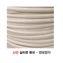 전오 실리콘튜브 절연튜브 난연튜브 석면튜브 대용 절단 및 롤 단위 판매, 2mm(100M)