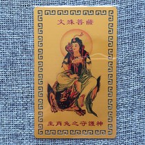 황금토끼 계모년 복토끼 Sanqing 조상 금속 foka 9 palaces 및 8 trigrams 배열 카드 황금 빛을 여는 초, 한개옵션0