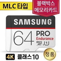 삼성 MLC 64GB 블랙박스SD카드 알바트로스 A2