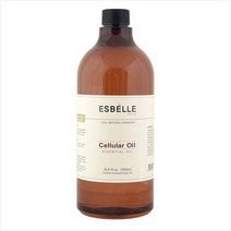 (당일발송) 에스벨르 셀룰라오일 1000ml 공병+펌핑기 식물성 천연 아로마 바디마사지 스파 오일