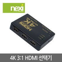 NEXI 3대1 HDMI 스위치 선택기 4K UHD 리모콘 NX625 NX625, 선택없음, 선택없음