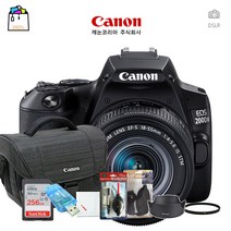 캐논정품 EOS 200D II+18-55MM STM KIT+메모리 256GB 풀패키지세트-블랙(랜덤박스행사중)-WSL