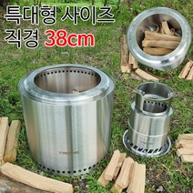 우드 스토브 38 레인져 화로대 솔로 불멍 캠핑 로켓, 단품