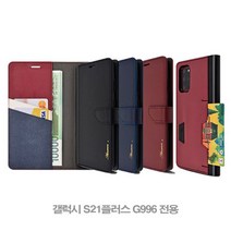 갤럭시 S21플러스 아바론 천연가죽 카드 지갑 케이스