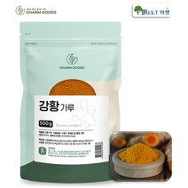 강황 가루 인도산 진한 강황분말 강황차 커큐민 효능, 1팩