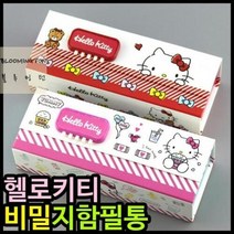 지함필통 산리오 버튼비밀지함 헬로키티 신학기 학생 입학 선물, 랜덤