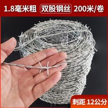 안전철조망 철사 메쉬 펜스 철망 울타리 방범 철조망 난간 창고 간단한 게이트, 업그레이드 1.8mm 두께 200m 매듭당거리 12cm