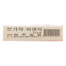 MDG3612 업소용 식당 식자재 젓가락집 포장지 소 440매 x3 (식자재나무젓가락/식자재일회용숟가락/식자재일회용젓가락/업소용나무젓가락), 1개, 1개