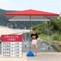 접이식 대형파라솔 옥상 야외 천막 특대형 초대형 야외카페 사각 방수 테라스 낚시 그늘막, ., 1cm, 레드 2.8m*2.2m 받침대 포함