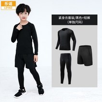 어린이 남아 축구 타이츠 농구 트레이닝복 긴팔 스판 레깅스 세트 가을 겨울 운동복