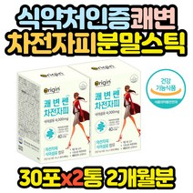 프리미엄 직수입 대용량 차전자피 식이섬유 분말 스틱 어머님 할머니 할아버지 효능 추천 아버지 선물 숙변