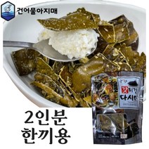 옛날 건다시마튀각 마른다시마 튀각 부각, 50g, 3개