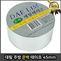 대림 씽크대 알미늄 방수 은박 테이프 3M, 상세페이지 참조